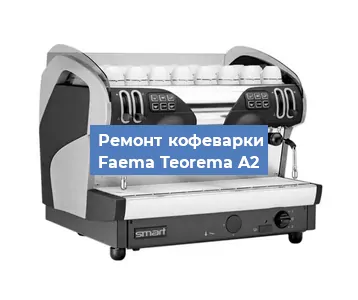 Ремонт кофемашины Faema Teorema A2 в Перми